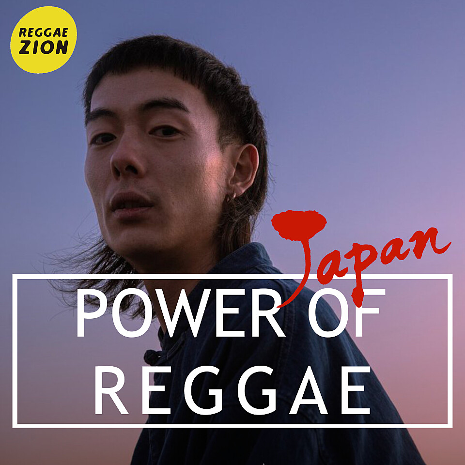 Power Of Reggae - Japan -（おすすめ最新ジャパニーズレゲエ）