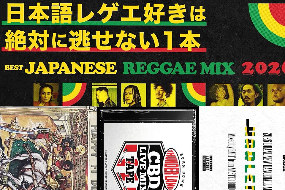 MIXTAPE OF THE MONTH – JANUARY 2026