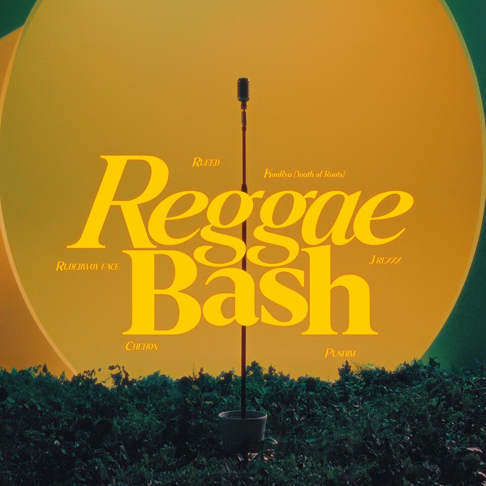YOKOSUKA REGGAE BASH Theme Song Released! A Powerful Collaboration of Top Artists