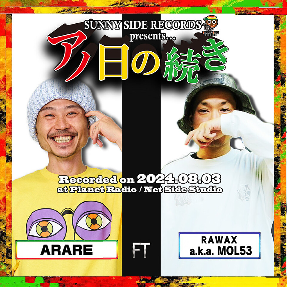 ARARE ”Anohi no Tsuzuki (アノ日の続き) feat RAWAX a.k.a. MOL53