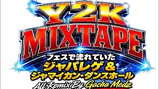 4 Mixtapes for Early Summer 2026 - レゲエZION