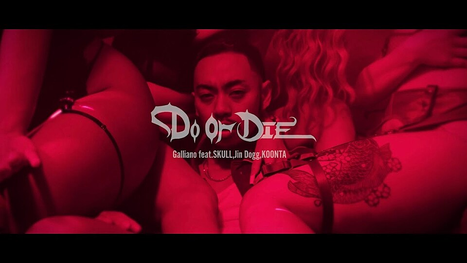 Galiano「Do or DIE (feat. SKULL, Jin Dogg & KOONTA)」配信開始