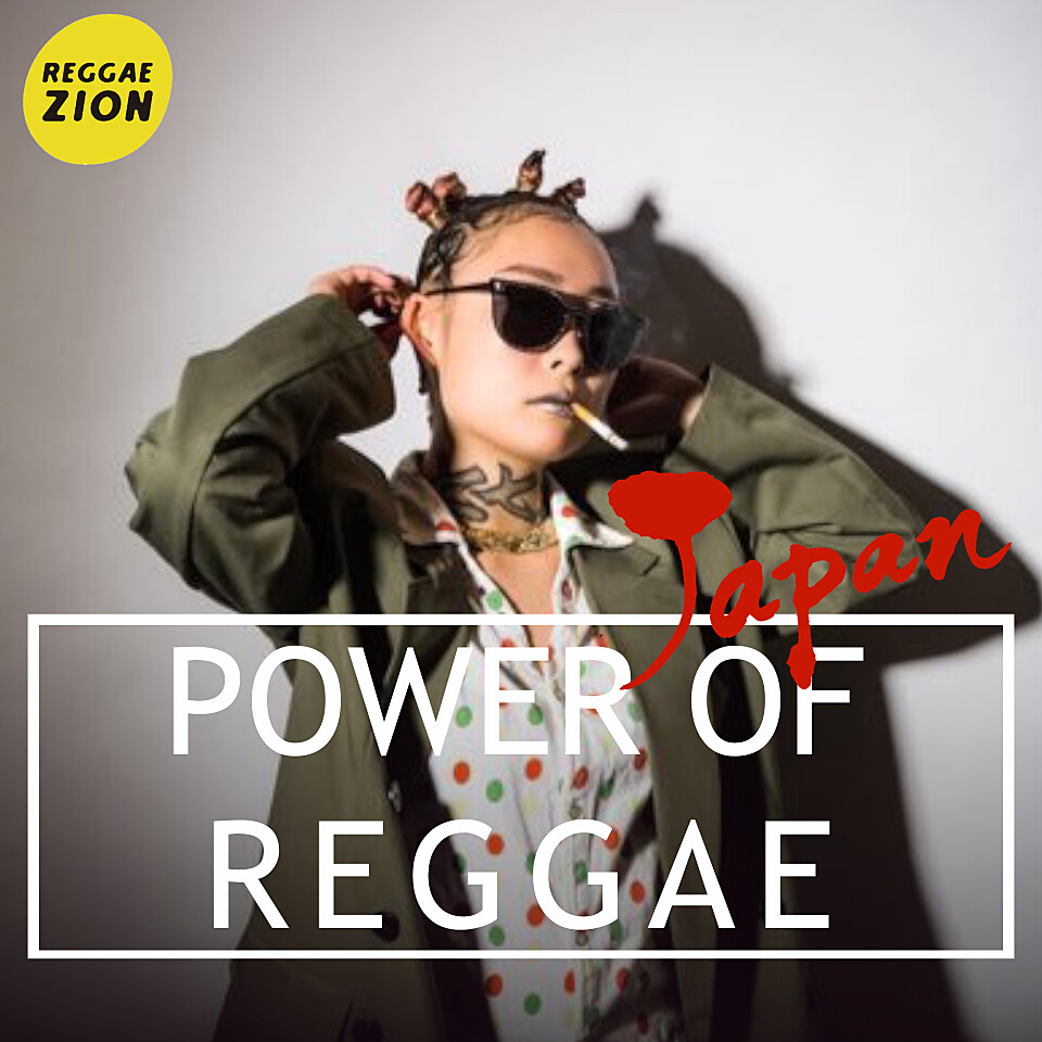 Power Of Reggae - Japan -