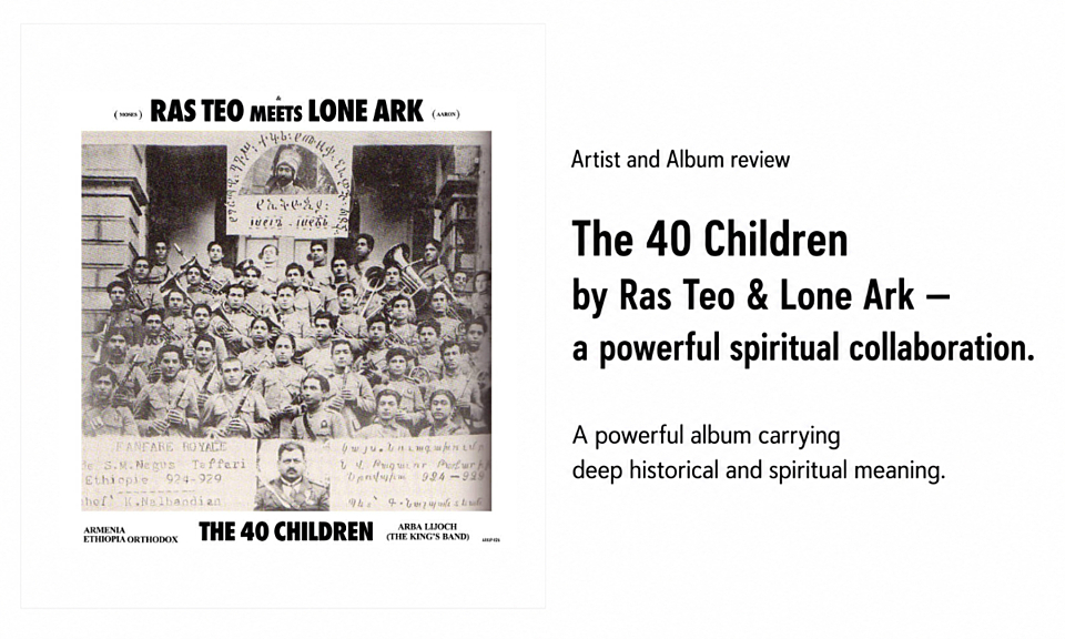 パワフルでスピリチュアルな新アルバムが発売 The 40 Children by RasTeo & Lone ark