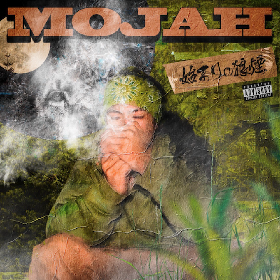 DIGITAL NINJA 774が手掛けるMOJAH 1st EP 『始まりの狼煙』10月8日 配信開始！