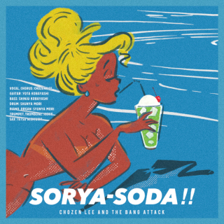 cover_SORYA SODA!!.jpg