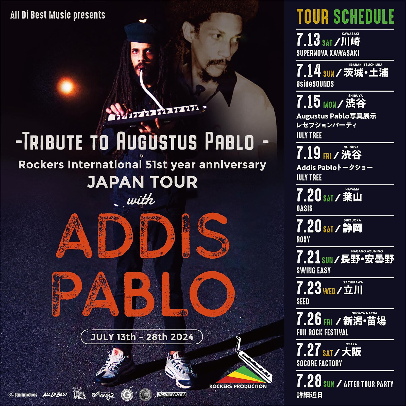 ROCKERS INTERNATIONAL Celebrates 51st Anniversary - レゲエZION