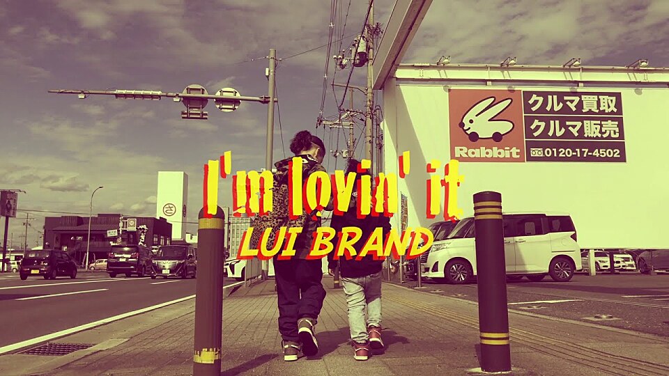 LUI BRAND 約半年ぶりのシングル あの有名なファーストフードでお馴染みのテーマ！