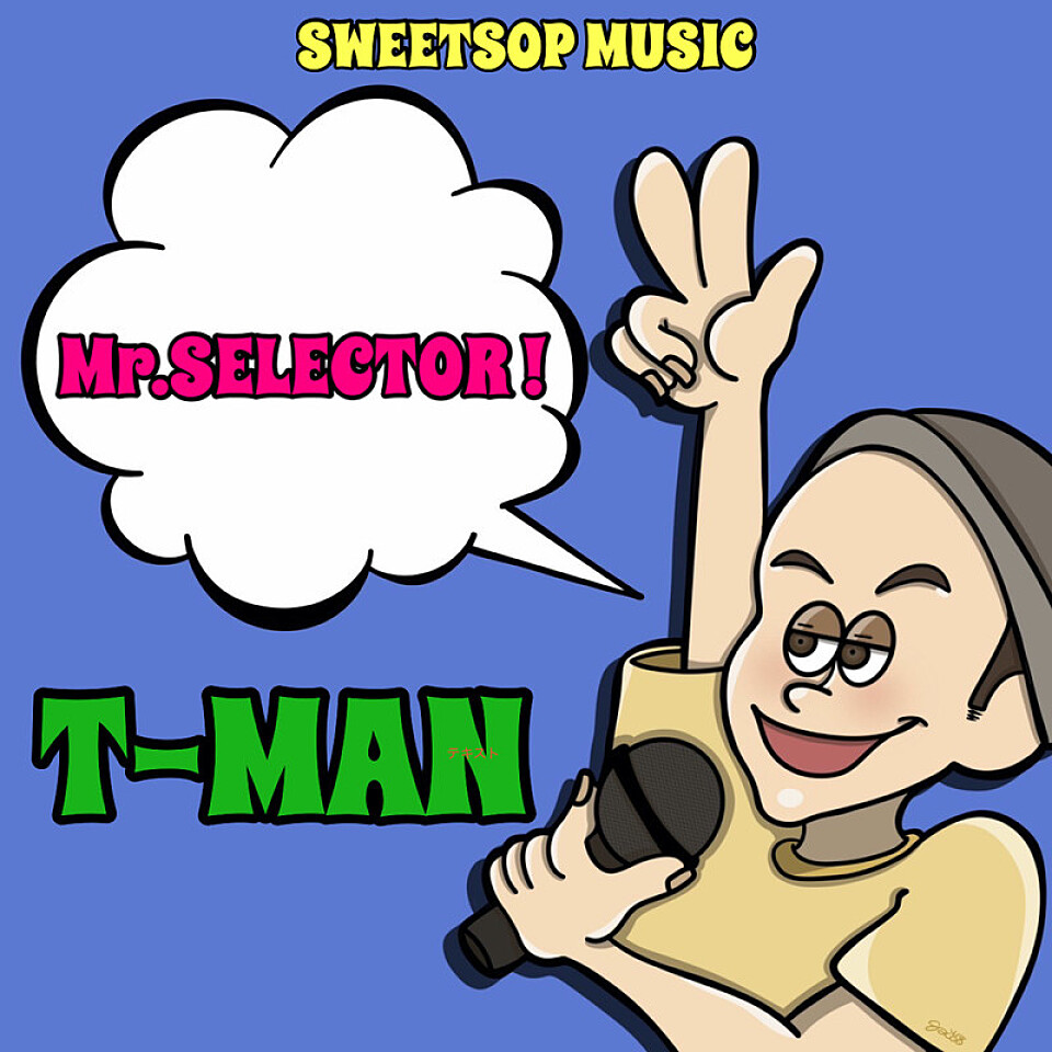 T-MAN 全国のサウンドマンへ捧げる 「Mr.SELECTOR」リリース