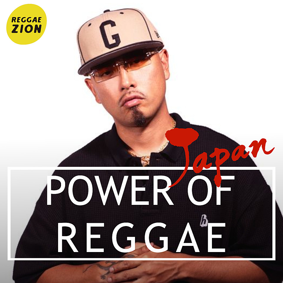 Power Of Reggae - Japan -（おすすめ最新ジャパニーズレゲエ