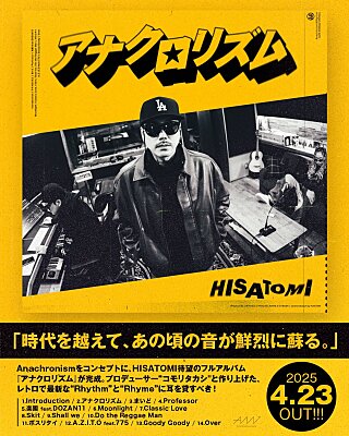 HISATOMIフライヤー.jpeg