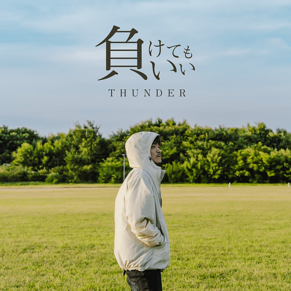 Thunder Releases New Song 