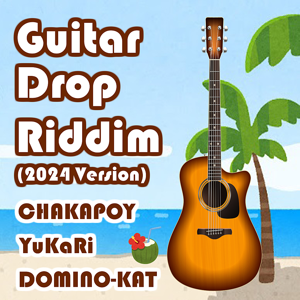 [Release] Guitar Drop Riddim (2024Version) Chakapoy / YuKaRi / DOMINO-KAT