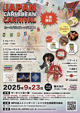 JCCフライヤー (1).jpg