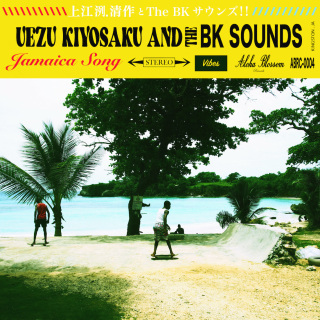 cover_Jamaica Song (Cover).jpg