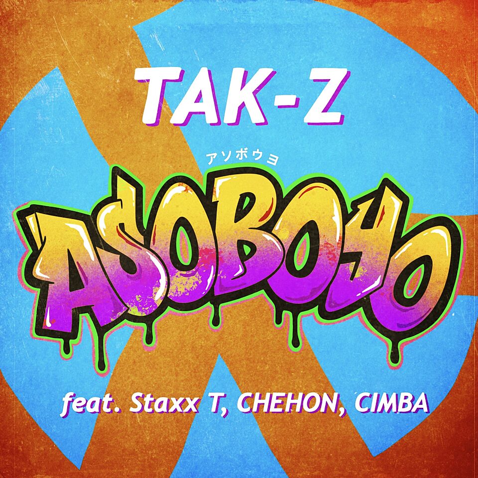 TAK-Z 「アソボウヨ feat. Staxx T, CHEHON, CIMBA」配信リリース