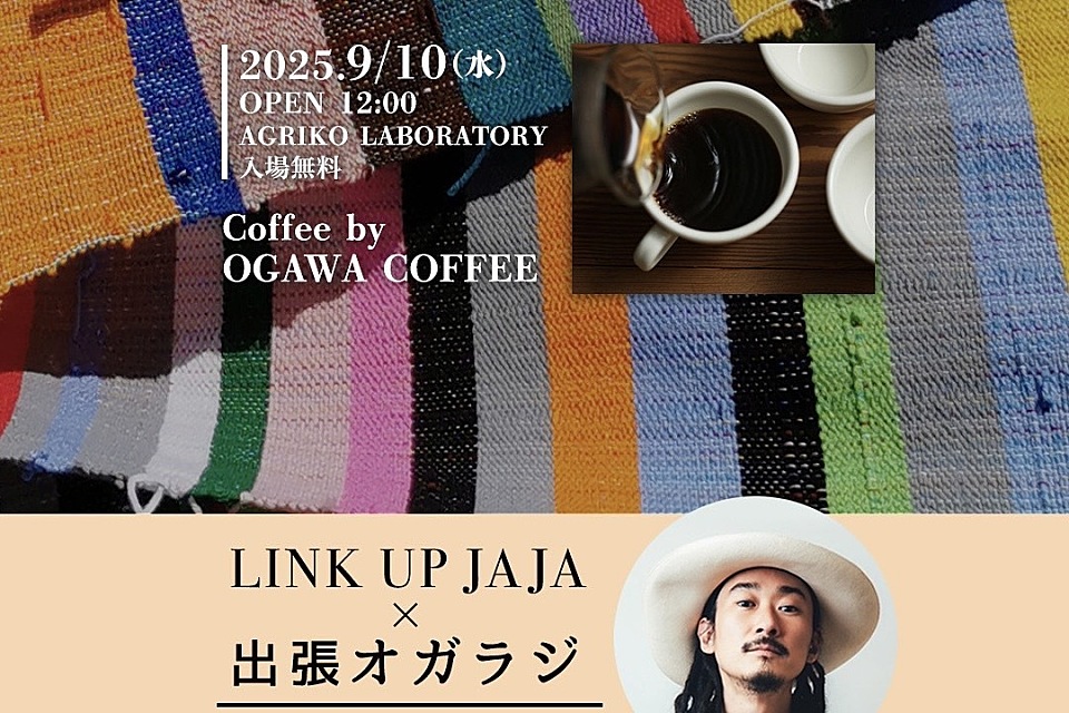 LINK UP JAJA 作品展 & 写真展 × 出張オガラジ スペシャル