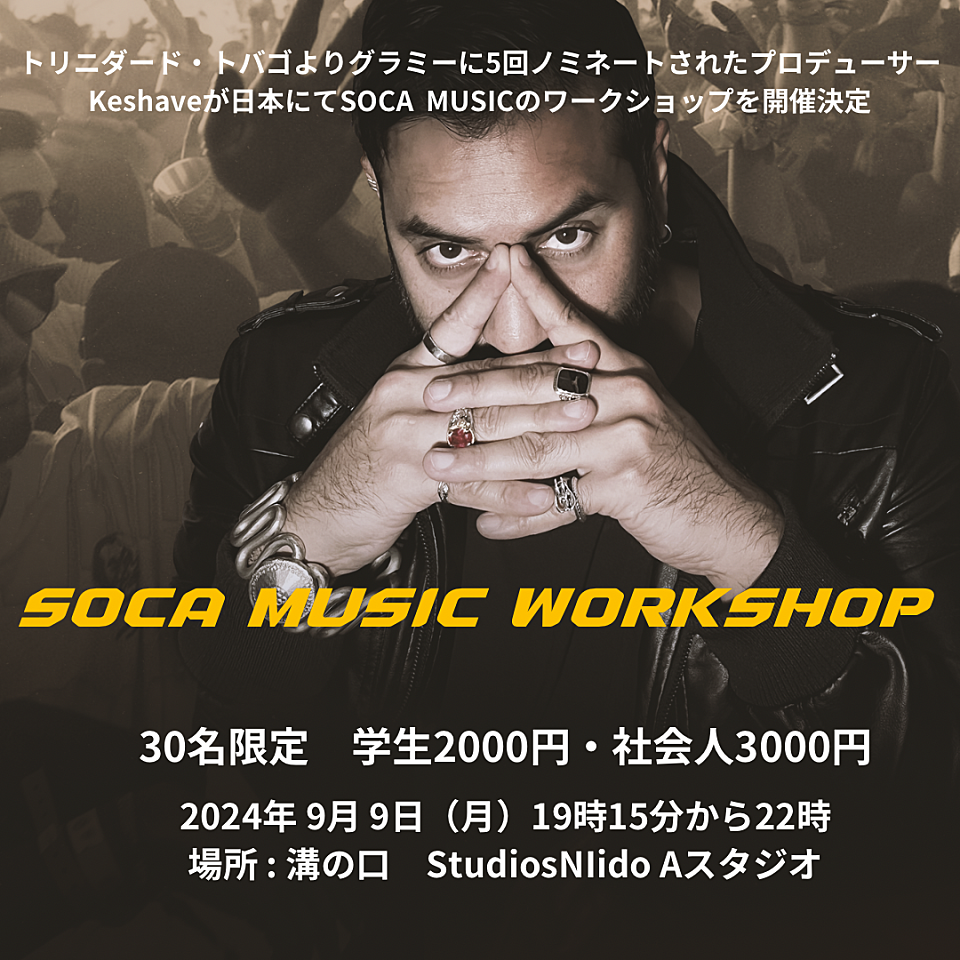 Grammy-Nominated Producer Keshav from Trinidad & Tobago to Hold SOCA Music Workshop in Japan!