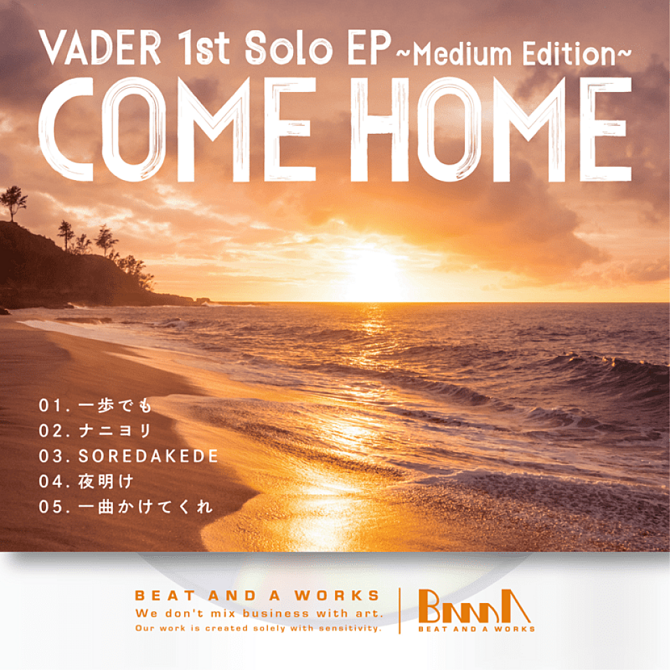 VADER's Highly Anticipated 1st Solo EP 