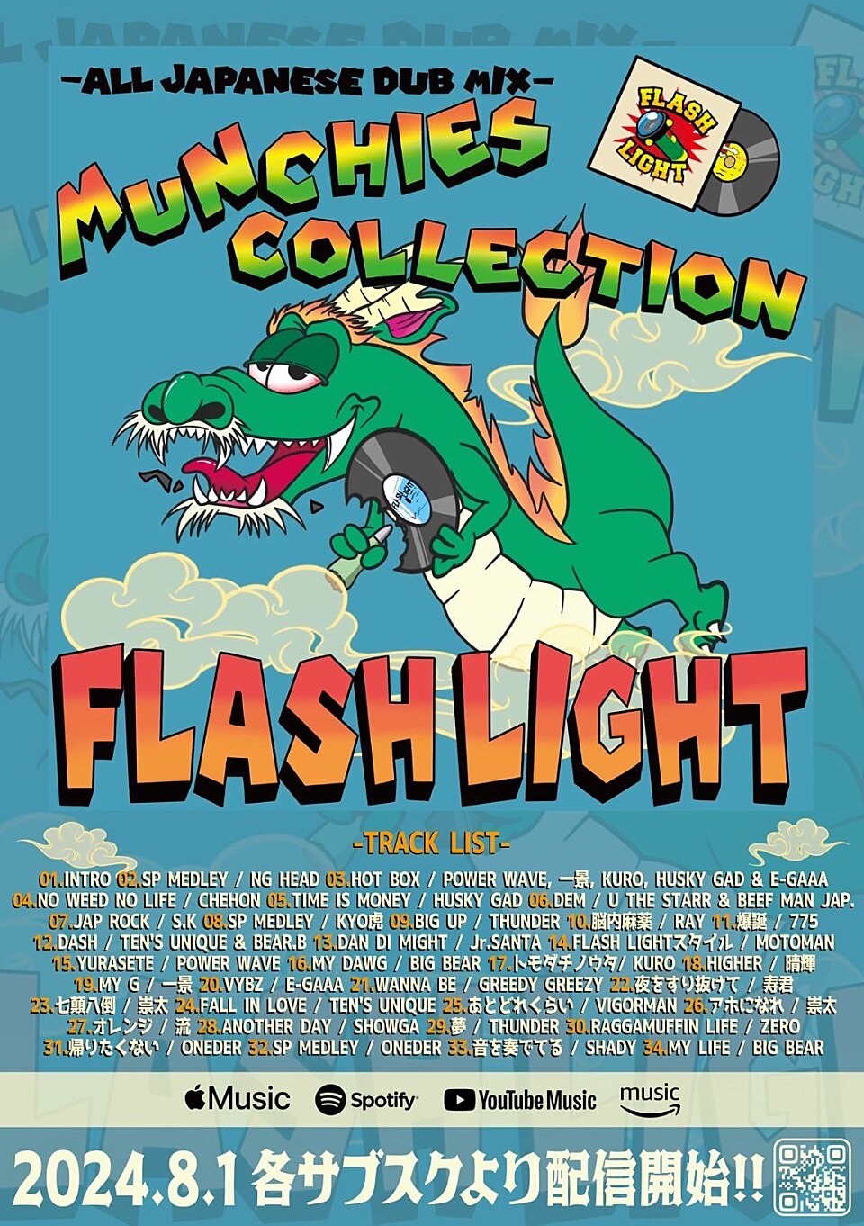 FLASH LIGHT SOUND Releases New Album 'ALL JAPANESE DUB MIX MUNCHIES COLLECTION'!