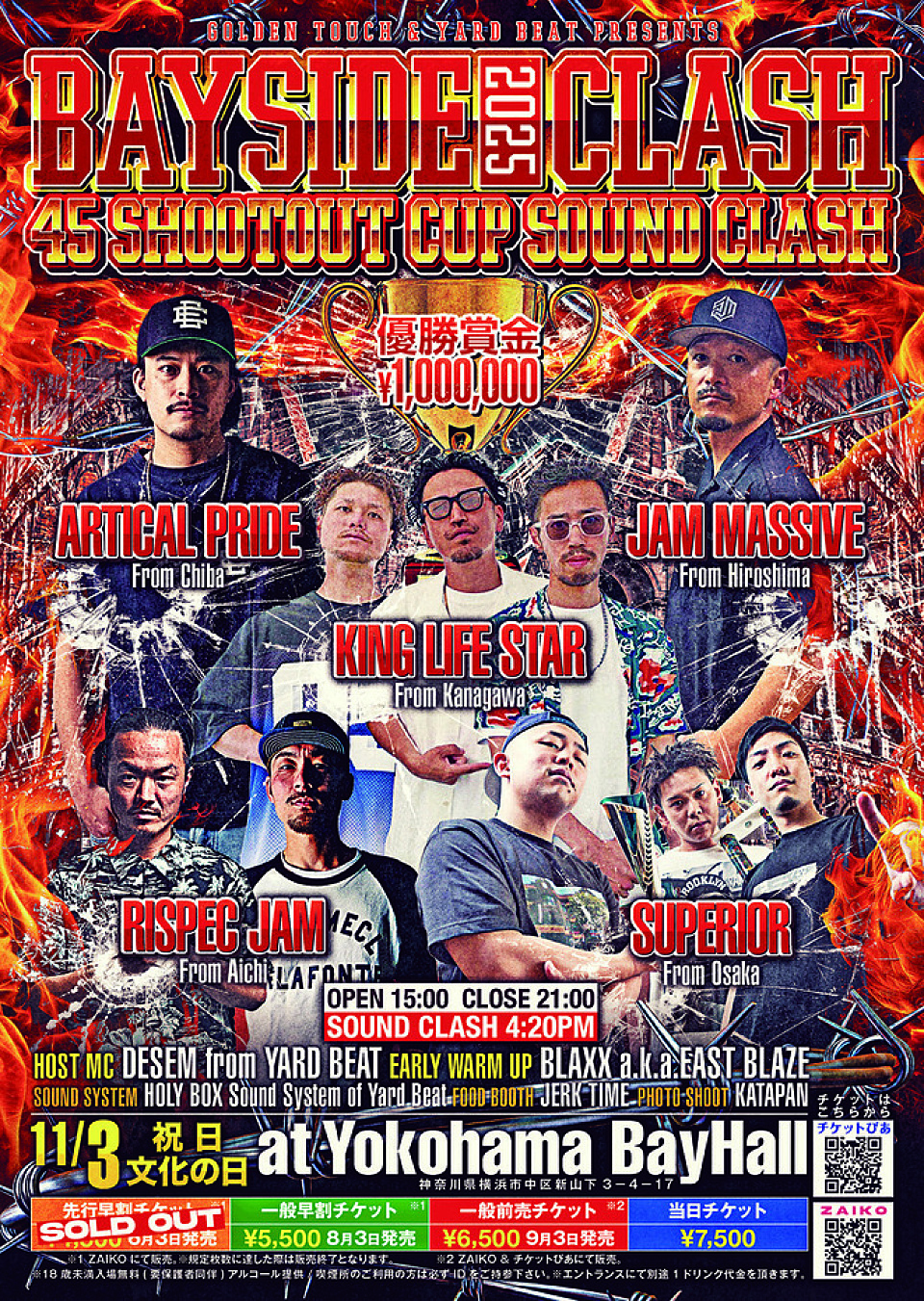 Yard Beat & Golden Touch Presents BAYSIDE CLASH 2025 ~45 Shootout