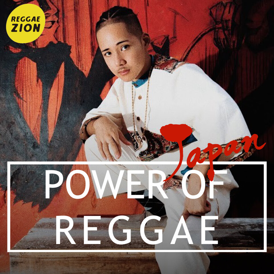 Power Of Reggae Japan レゲエzion